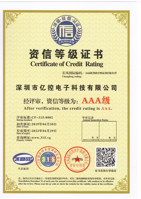 資信等級(jí)證書