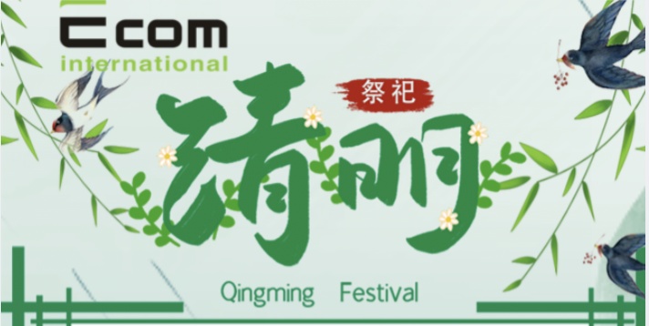清明節(jié)、復(fù)活節(jié)放假通知