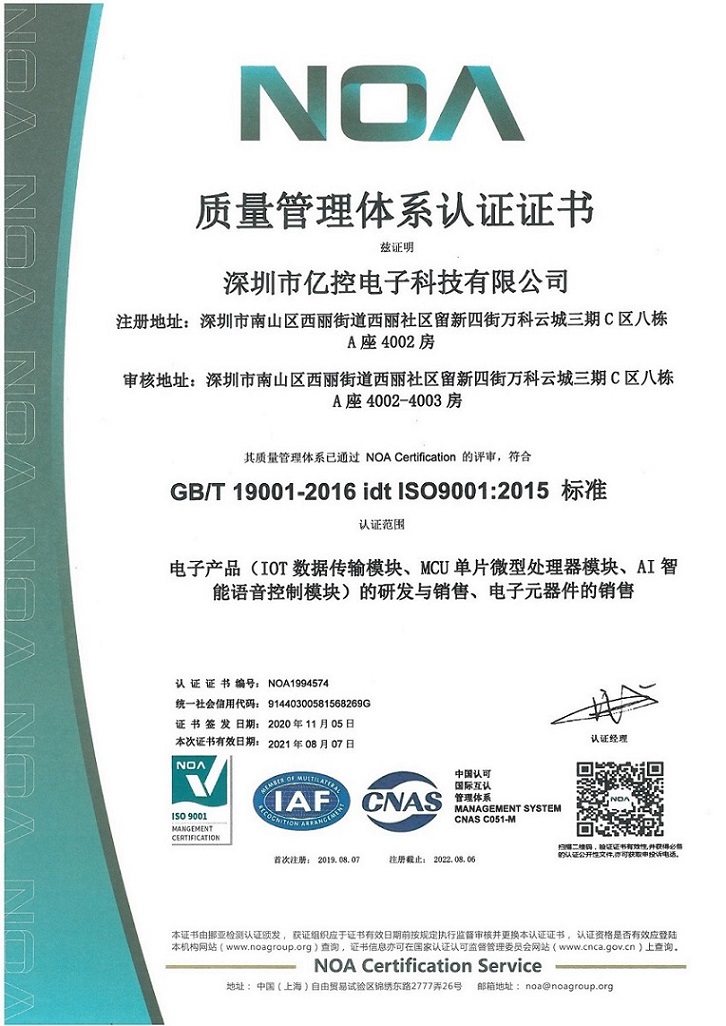 質(zhì)量管理體系認(rèn)證證書